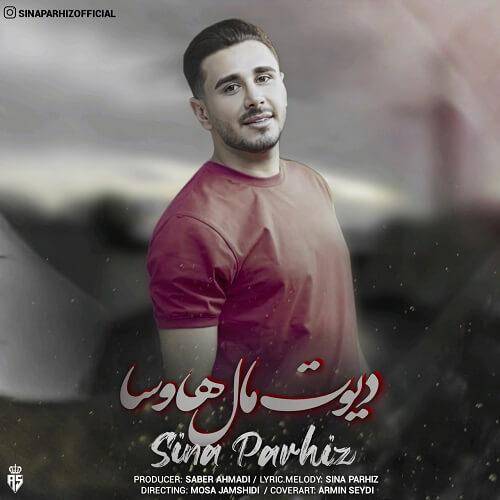 سینا پرهیز دو خوشه گنم هابان شانت خود نیزانی