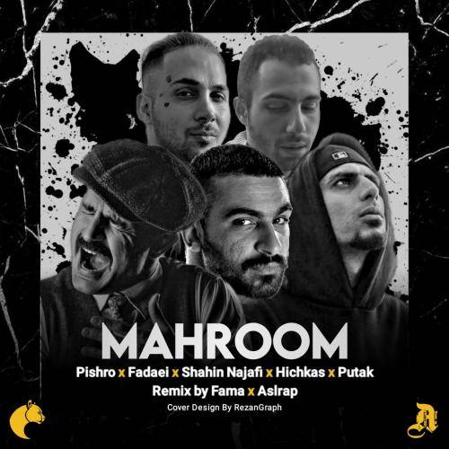 اصل رپ و فاما محروم