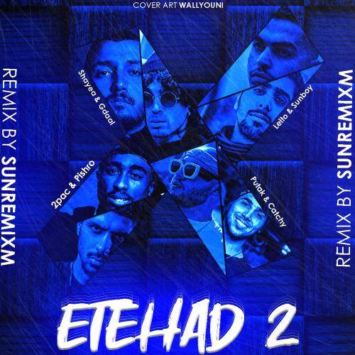 سان ریمیکس اتحاد 2