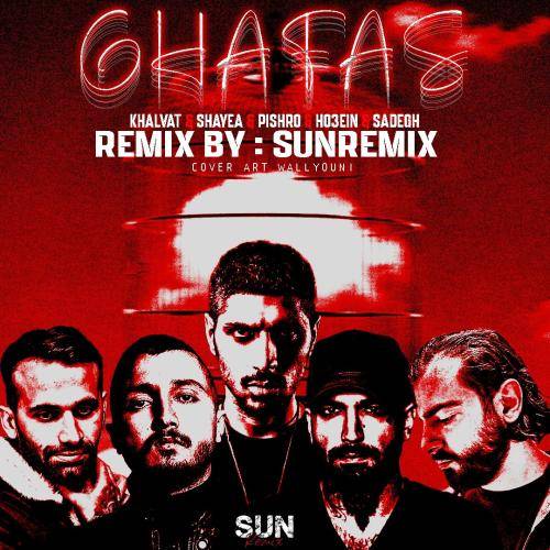 سان ریمیکس قفس