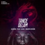 دانلود آهنگ تنگه دلم از یوسف جمالی و مهدیار