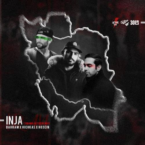 ۳۰بام و اکتیو ریمیکس اینجا