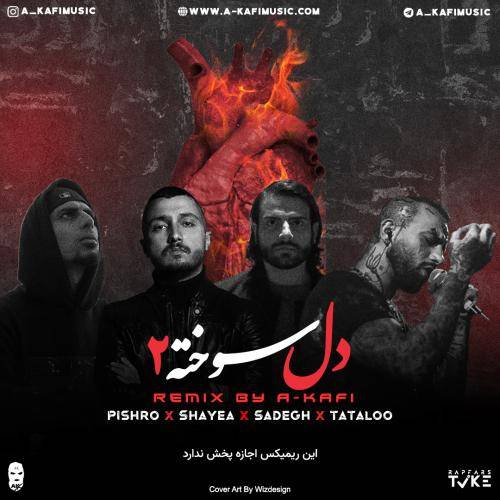 ای کافی دلسوخته 2