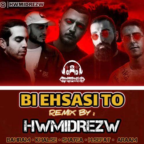 حمیدرضا بی احساسی تو