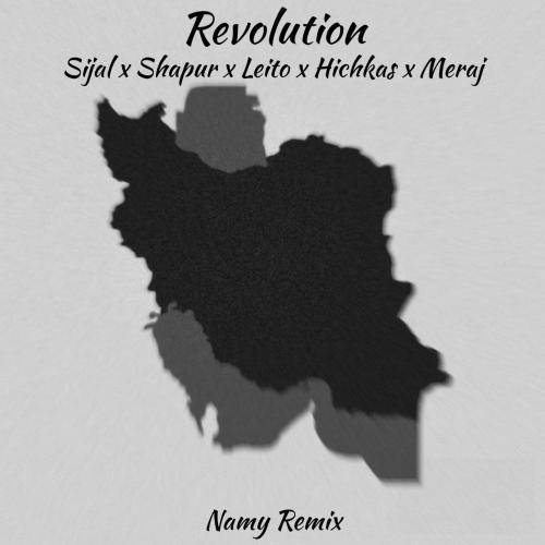 نامی ریمیکس ریولویشن
