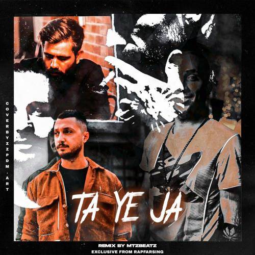 ام تی زد بیتز تا یه جا