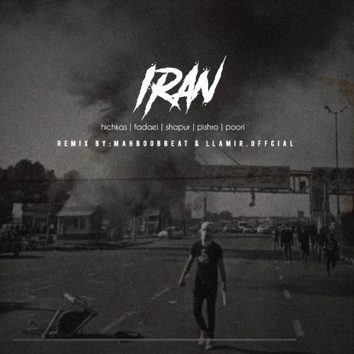 محبوب بیت ایران