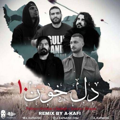 ای کافی دلخون 10