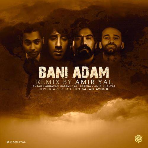 امیر یل بنی آدم