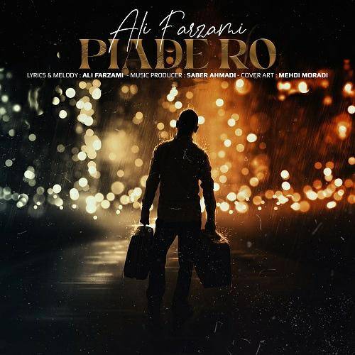 علی فرزامی گیرایی چاویلت ها بان چاویلت الکل دری