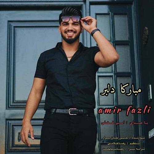 امیر فضلی ای جان یار جان مبارکا بو دلبر