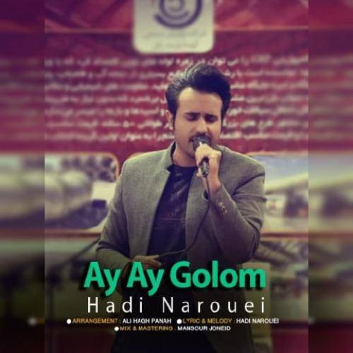 هادی نارویی آی آی گلم