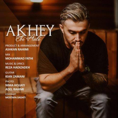 ابی عالی همه کافر مسلمون نبمه دی یر