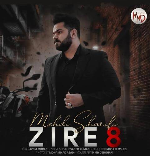 مهدی شریفی به قاضی بگین که کسیه نارم