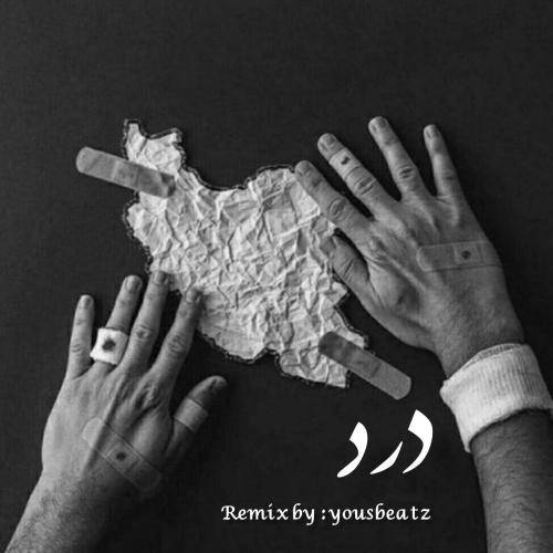 یوز بیتز درد