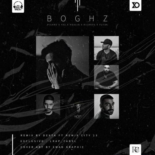 دکستا ریمیکس بغض