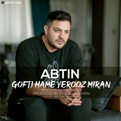 آبتین گفتی همه یه روز میرن