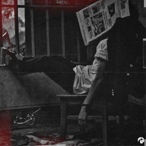 توکان بیتز انگشت نما