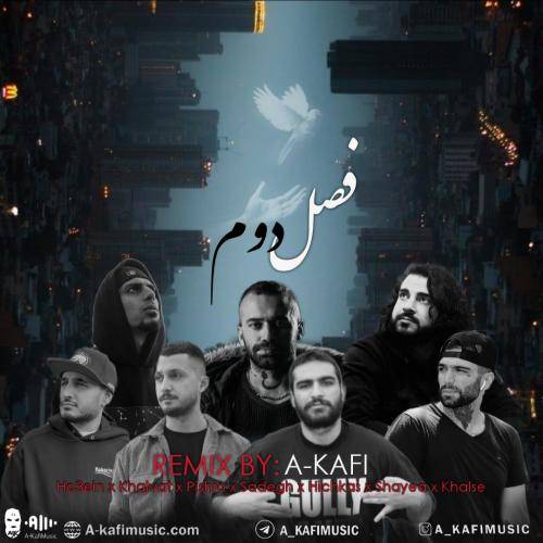 ای کافی فصل دوم