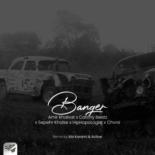  کیا کرمی و اکتیو بانگر