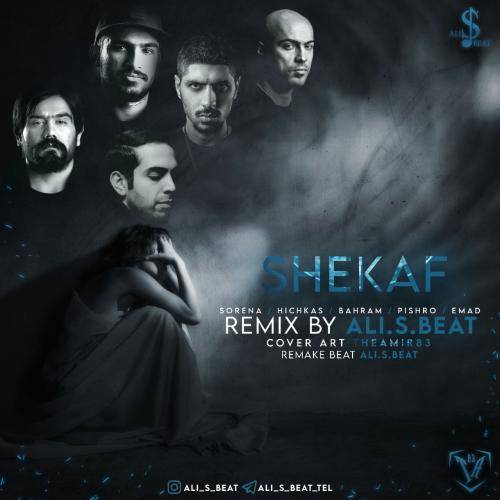 علی اس بیت شکاف