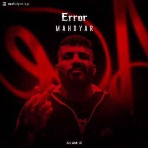 مهدیار ارور