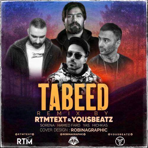 یوز بیتز و آر تی ام تکست تبعید