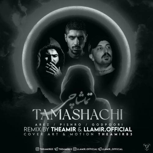 امیر افیشیال تماشاچی