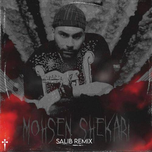صلیب ریمیکس محسن شاکری