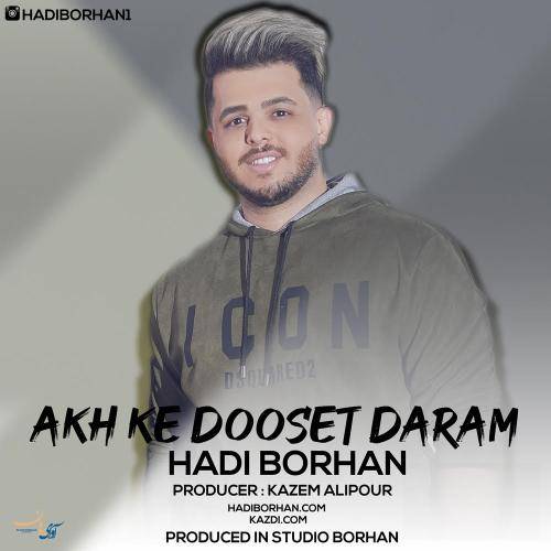 هادی برهان آخ که دوست دارم
