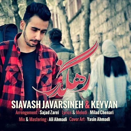 کیوان حاتمی رهگذر