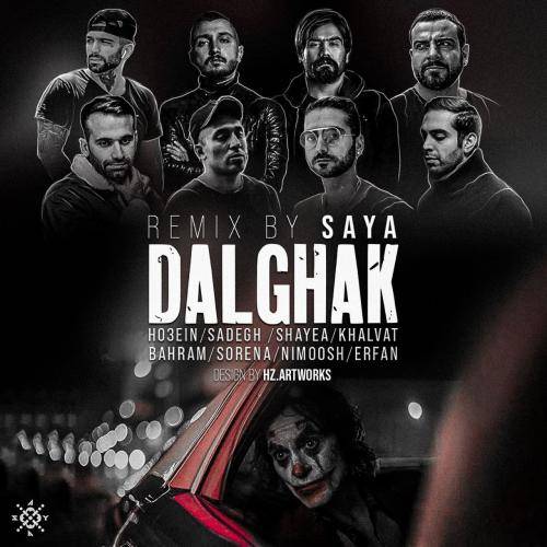 سایا ریمیکس دلقک