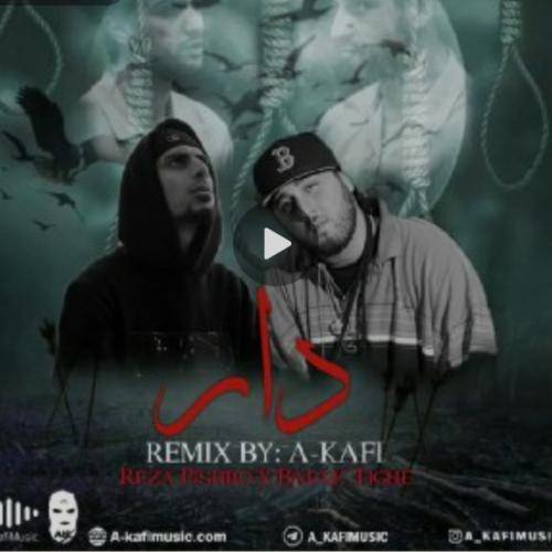 ای کافی دار