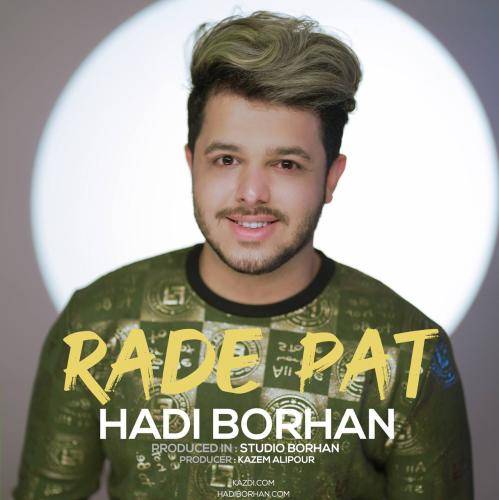 هادی برهان رد پات