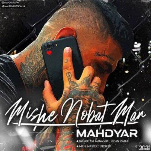 مهدیار یه لطفی بکن دیگه نیا سمتم