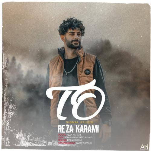 رضا کرمی تو