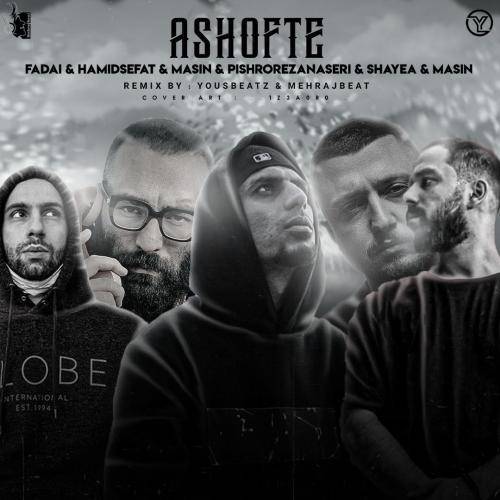 یوز بیتز آشفته