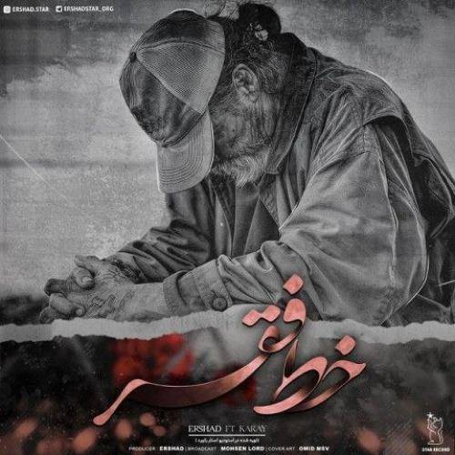 ارشاد خط فقر