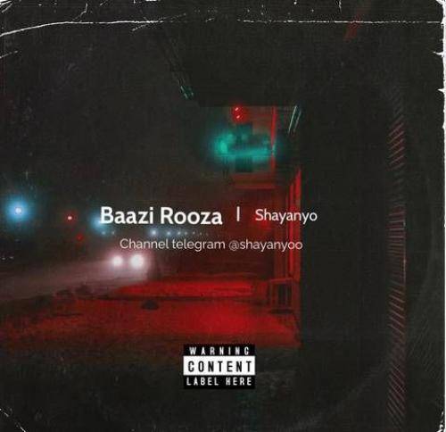 شایان یو بعضی روزا