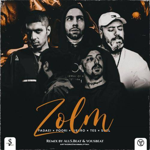 یوز بیتز و علی اس بیت ظلم