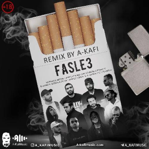 ای کافی فصل سوم