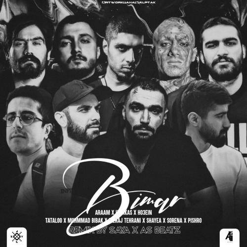 سایا و ای اس بیتز بیمار