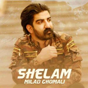 دانلود آهنگ جدید شلام از میلاد غلامی 