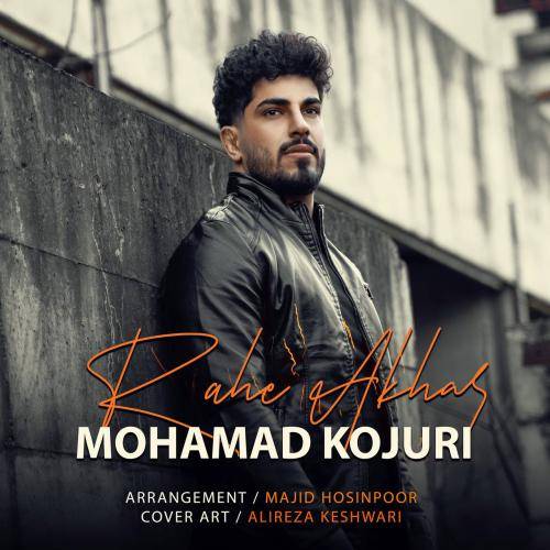 محمد کجوری اگر مثه شیپور جنگ بووشی مازندران تسه زمه خاموشی