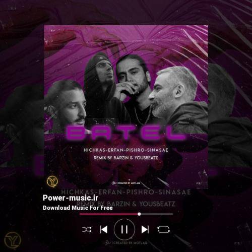 یوز بیتز باطل