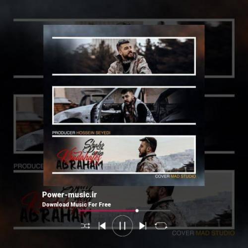 آبراهام خداحافظ پایین شهر