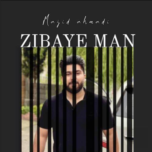  تمام اجراهای آهنگ اگه مه یار نباشی خل بومه