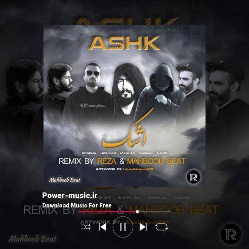 رضا و محبوب بیت اشک