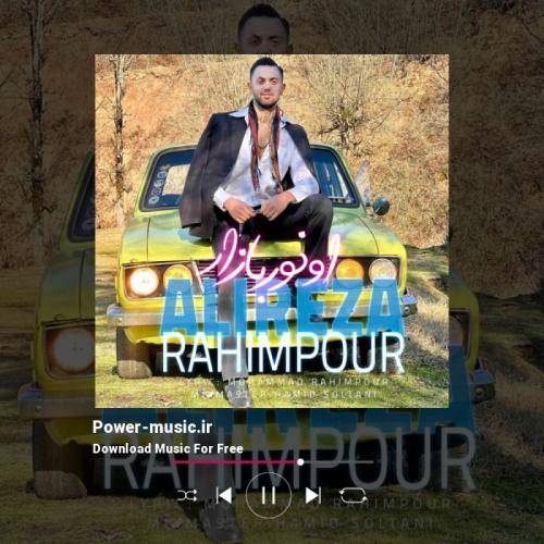 علیرضا رحیم پور کی به کیه چیه دوتا عاشقی ندینی تا حالا