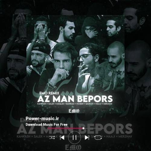 امو ریمیکس از من بپرس